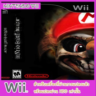 แผ่นเกมส์ wii - Mario Kart Wii Black