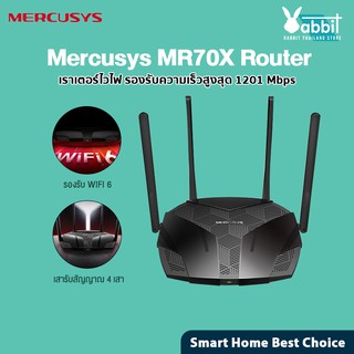 [รับ 500c. 10CCBJAN2] Tp-link Mercusys MR70X Dual-Band WiFi 6 wireless Router เร้าเตอร์รับสัญญาณ เสาสัญญาณประสิท