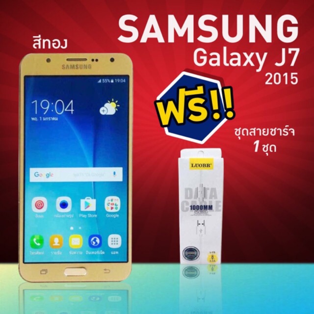 Samsung Galaxy J7 ไทยแท้สภาพสวย มือถือมือสอง