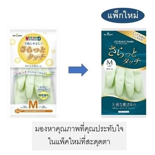 Showa ถุงมือทำความสะอาด มีซับในรุ่น Saratto touch ขนาด M 1 คู่