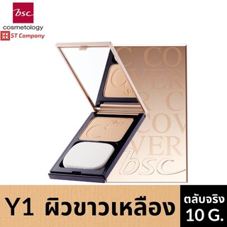 ตลับจริง Y1 สำหรับผิวขาวโทนเหลือง 🔥  BSC C - COVER LIGHT POWDER SPF25 PA+++ 10g ตัวจริง บีเอสซี เครื่องสำอาง แป้ง พัฟ C1