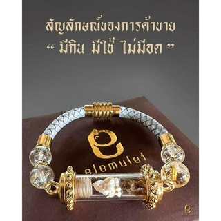 Elemulet สร้อยข้อมือตะกรุดรวมพระพิฆเนศ 3 อย่าง รกช้าง,ขนขาว,พระพิฆเนศงากำจัด พร้อมสายหนังแท้