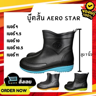 🔥🔥Hot item 🔥🔥รองเท้าบูทสั้น Arrow Star รุ่น 555