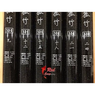 W.Haibin ไผ่ข้อดำ 3H คันชิงหลิวลายไผ่ คาดข้อดำ สุดพรีเมี่ยม [อะไหล่แท้บริการหลังการขาย]