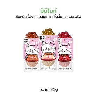 ขนมแมว Bok Bok แมว มินิไบท์ ปลาทูน่าผสมกุ้ง ขนาด 25 กรัม