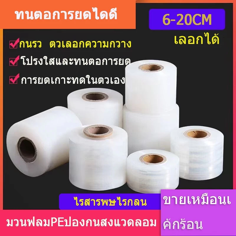🔥พร้อมส่งในไทย🔥บรรจุภัณฑ์พลาสติก PE หนา หลอดตรง ฟิล์มหลอด