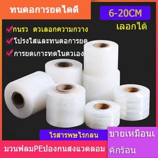 🔥พร้อมส่งในไทย🔥บรรจุภัณฑ์พลาสติก PE หนา หลอดตรง ฟิล์มหลอด