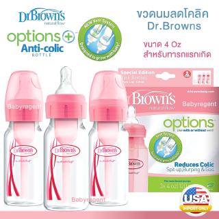 ขวดนม Dr.Browns ลดโคลิค รุ่น options 4 oz. สีชมพู dr. brown anti colic