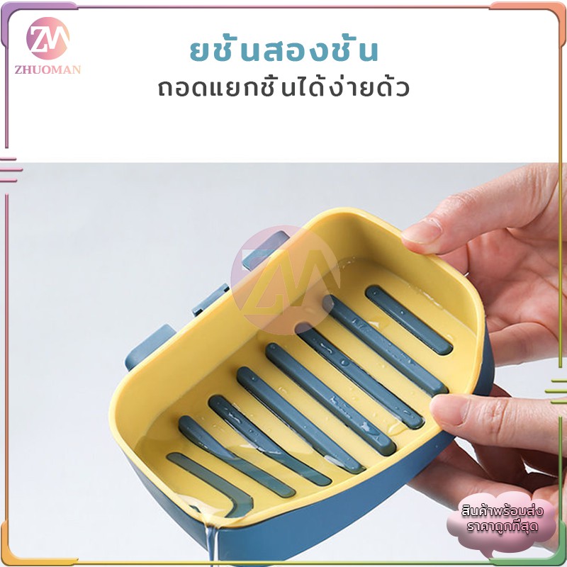 ที่วางสบู่ติดผนัง ในห้องน้ำ  ไม่ต้องเจาะ รับน้ำหนักได้เยอะ 4 สี - รูปที่ 6