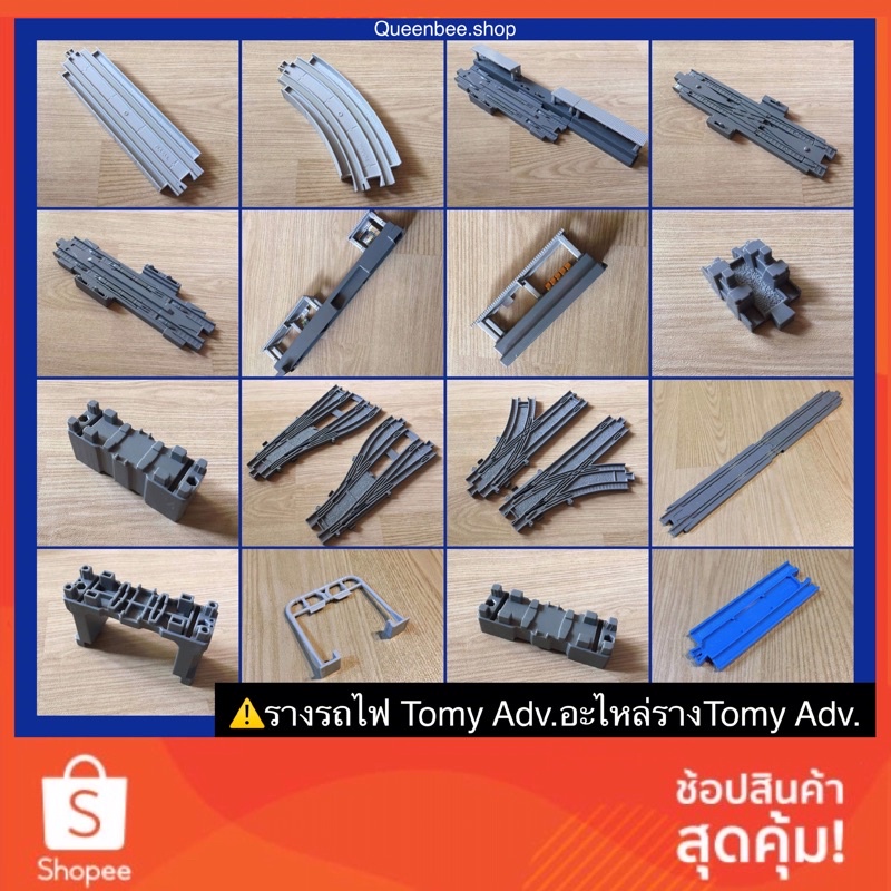 ⚠️รางรถไฟTomy Adv. อะไหล่รางรถไฟTomy Adv.❤️📌มือ2ของแท้💯‼️คุณภาพ🇯🇵📍