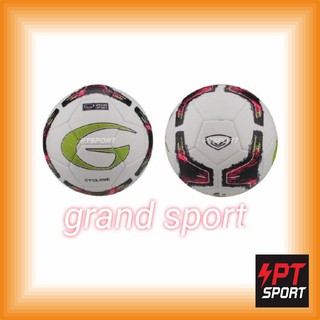 ลูกฟุตบอลหนังเย็บMS GRAND SPORT 331374 CYCLONE เบอร์ 5 สีขาว