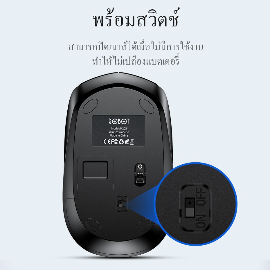 ROBOT เม้าส์ไร้สาย รุ่น M205 เมาส์  เมาส์คอมพิวเตอร์ Wireless Mouse รูปทรงกระทัดรัด  ประกัน 1 ปี ราคา ถูกที่สุด ดีลบีเคเค แกลเลอรีภาพที่ 8