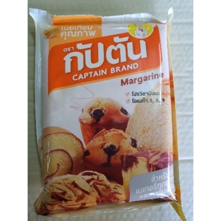 เนยเทียม คุณภาพ ตรากัปตัน น้ำหนัก 1 กิโล เนยเทียมน้ำมันปาล์ม