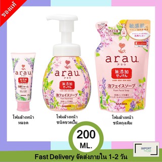 อะราอุ โฟมล้างหน้า / Arau. Foam Facial Soap