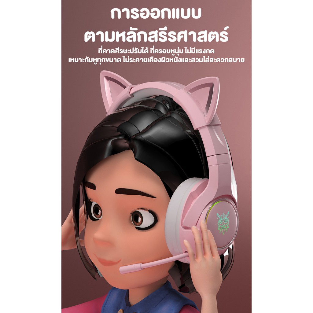 หูฟังเกมมิ่ง Onikuma K9 Ear Cat Gaming Headset สีชมพู หูแมวน่ารัก เสียงดังฟังชัด ไฟ RGB