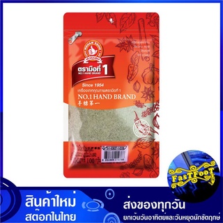 ออริกาโนป่น 100 กรัม Ground Oregano Powder ตรามือที่1 No1 hand brand