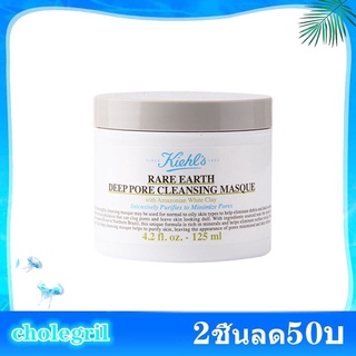 แท้100%❤️Kiehls White Clay Cleansing Mask Amazon White Clay Cleansing Mud 125ml❤️ บริการขนส่งฟรี