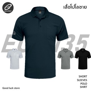 เสื้อโปโลแขนสั้น ชาย [EG 6135] สีพื้น กรม ขาว ดำ เทา