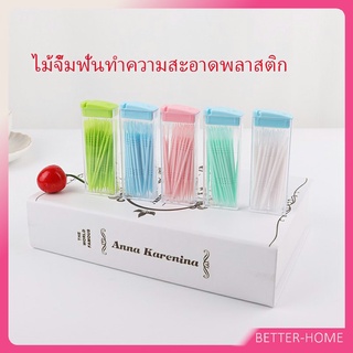 2 ด้าน แบบซอง ไม้จิ้มฟันกล่องพลาสติก สีสันไม่เป็นอันตราย toothpicks