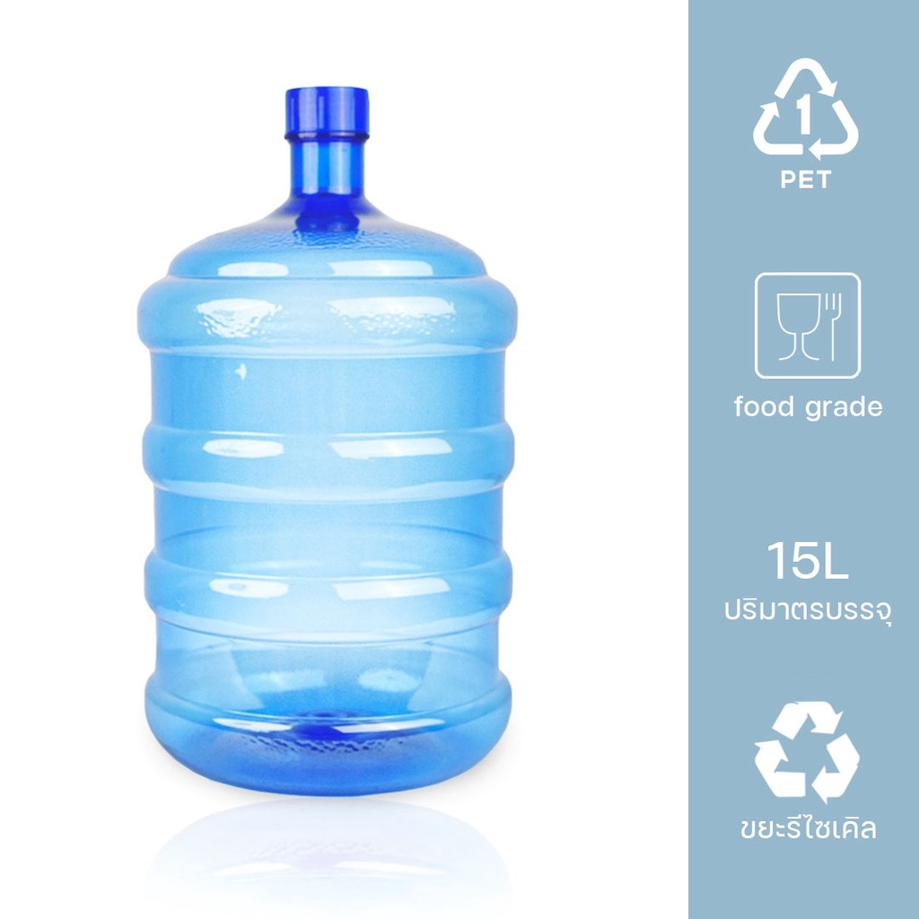 Yongling ถังน้ำดื่ม PET ขนาด 15 ลิตร ถังฝาเกลียว สีน้ำเงิน
