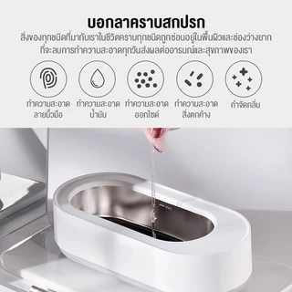 [พร้อมส่ง] EraClean Ultrasonic Cleaner เครื่องอัลตราโซนิก สำหรับทำความสะอาดเครื่องประดับ ล้างแว่นตา
