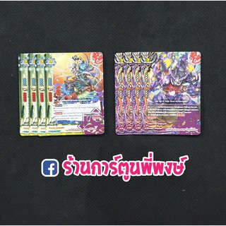 บัดดี้ไฟท์ BFT-X-UB03 แยกเวิลด์ ร้อยอสูร บัดดี้ไฟท์ X