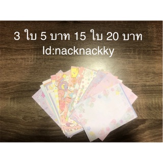 กระดาษโน๊ตซาริโอ้ 3ใบ5฿