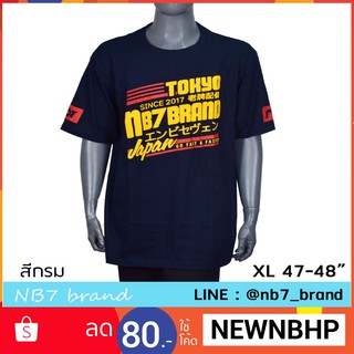 เสื้อผู้ชายอ้วน XL รอบอก 48 นิ้ว