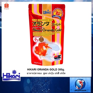 Hikari Oranda Gold 300 g.(อาหารปลาทองจากประเทศญี่ปุ่น เร่งวุ้น เร่งสี เร่งโต)