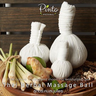 PINTONATURAL Thai Herbal Massage Ball ลูกประคบสมุนไพรไทย ประคบทุกส่วนของร่างกาย