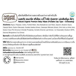 Natural Organic,Premium Embossing Baby Wipe (Portable Cap, 4*30 Sheets)