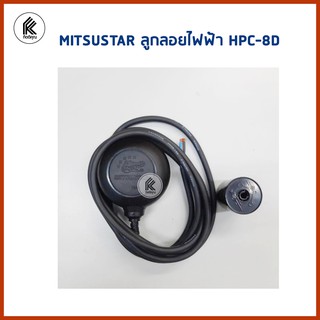 MITSUSTAR ลูกลอยไฟฟ้า HPC-8D FLOAT SWITCH มิตซูสตาร์ กลม สายยาว 3 เมตร HPC 8D HPC8D ลูกลอย ไฟฟ้า สวิตลูกลอย สวิชลูกลอย