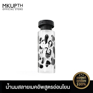 [สินค้าใหม่] MKUP โอ๊ตส์ มิลค์ อาย แอนด์ ลิป รีมูฟเวอร์