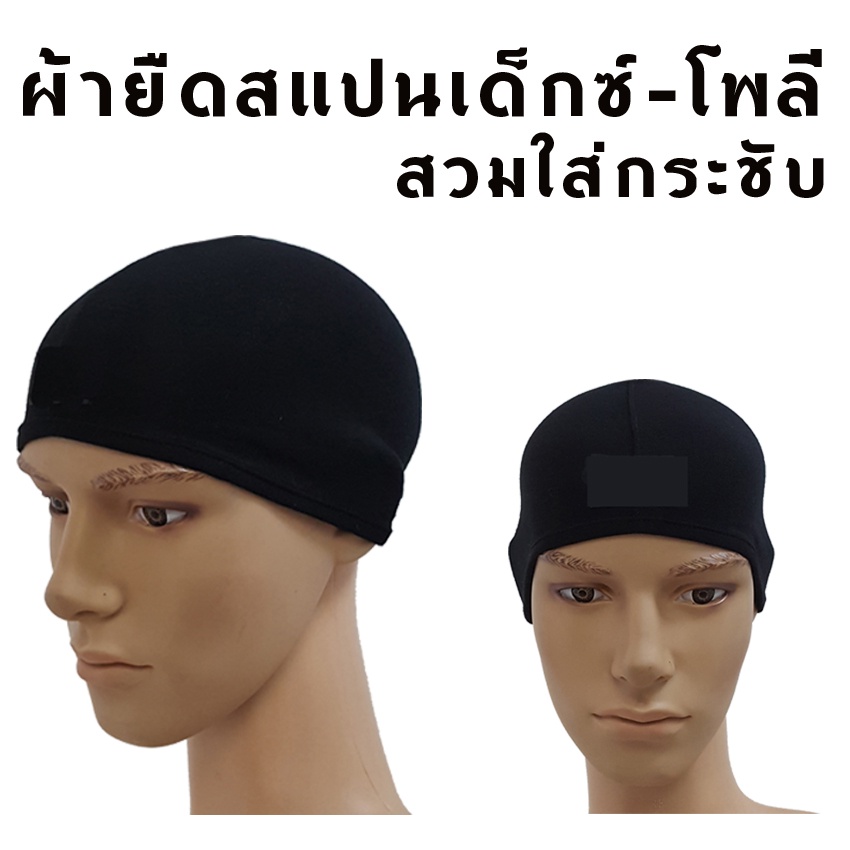 MOOF หมวกครึ่งใบ ลดกลิ่นเหม็นอับ ยืดหยุ่นดีเยี่ยม ผ้ายืดโพลี แห้งไว