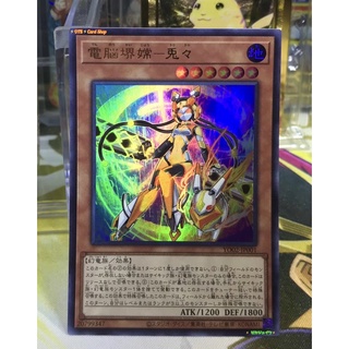 Yugioh OCG Japanese Edition Promo Card Ultra Rare Virtual World Oto-Hime - Toutou