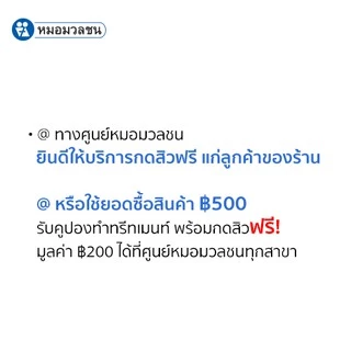 หมอมวลชน เซท B ที่กดสิวสเตนเลส comedone extractor ไม้กดสิว แถมเจลล้างหน้าไรฟา15 ขนาด 7 กรัมจำนวน1หลอด