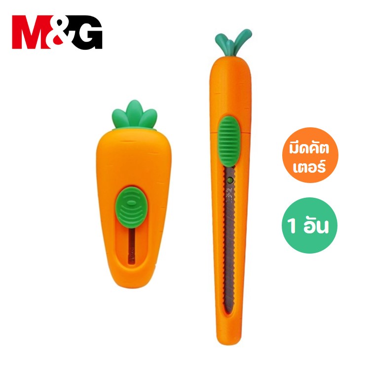 คัตเตอร์แครอท ตรา M&G ขนาด 9 มม.รุ่นยาว ASSN2242 และสั้น 2243 คุณภาพดี สีสวยน่าใช้ คัตเตอร์น่ารัก