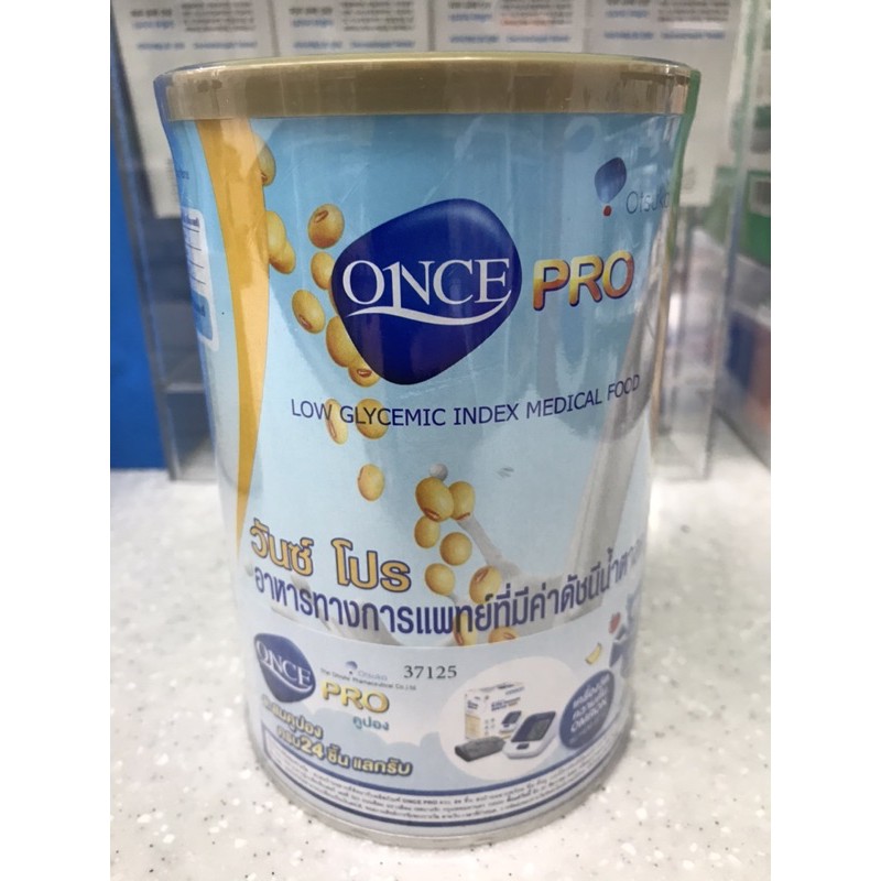 **วันซ์ โปร[Once pro]