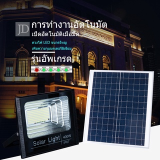 【การรับประกันแบบถาวร】JDของแท้ ไฟโซล่าเซลล์ กันน้ำกลางแจ้ง ป้องกันฟ้าผ่า Solar light แสงสีขาว สว่างอัตโนมัติเมื่อฟ้ามืด