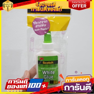 🔥*พร้อมส่ง*🔥 กาวลาเท็กซ์ทั่วไป SCOTCH 37 มล. สีขาว กาวลาเท็กซ์ MULTI-PURPOSE LATEX GLUE SCOTCH 37ML WHITE