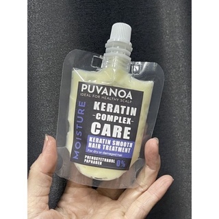 PUVANOA​ เคราตินทรีทเม้นต์​ ซองแบ่งขายขนาด​ 50​ml