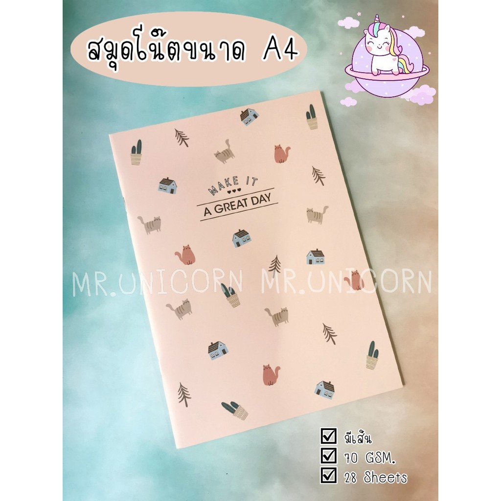 สมุดโน๊ต ขนาด A4 มีเส้น ลายน่ารักมากๆ