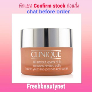 CLINIQUE All About Eyes Rich Size: 15ml/0.5oz