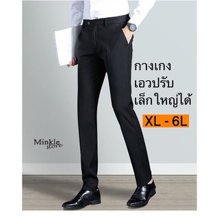 กางเกงสแลค👖เอวปรับเล็กใหญ่ได้ XL - 6L ขากระบอก สีดำ กางเกงทำ…
