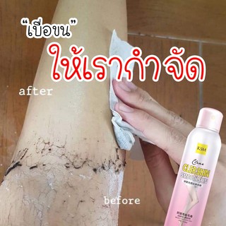 KSM8011 มูสฟองกำจัดขน CLEAR SKIN SMOOTH SKIN ใช้งานง่าย ขนเกลี้ยง ภายใน 5นาที  ขายปลีกส่งเครื่องสำอาง ราคาถูก