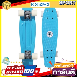 ✨ขายดี✨ สเก็ตบอร์ดพลาสติกสำหรับเด็ก รุ่น MINI (สีฟ้า) OXELO Skateboards