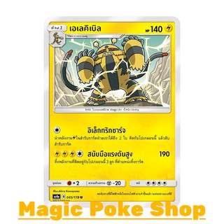 เอเลคิเบิล แบบ2 (U/SD) สายฟ้า ชุด เทพเวหา การ์ดโปเกมอน (Pokemon Trading Card Game) ภาษาไทย