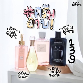 🌸(พร้อมส่ง |ส่งฟรี แท้💯) ครีมอาบน้ำตัวหอม miss dior ตัวดัง หอมติดทนนาน