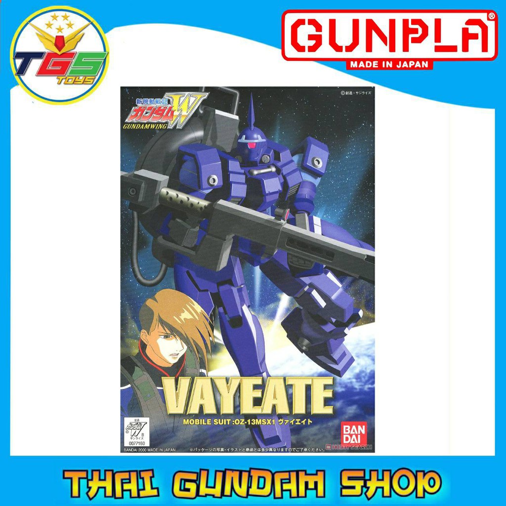 ⭐TGS⭐FG OZ-13MSX1 Vayeate Ver. WF (Gundam Model Kits)(FG Wing)(4902425771601)