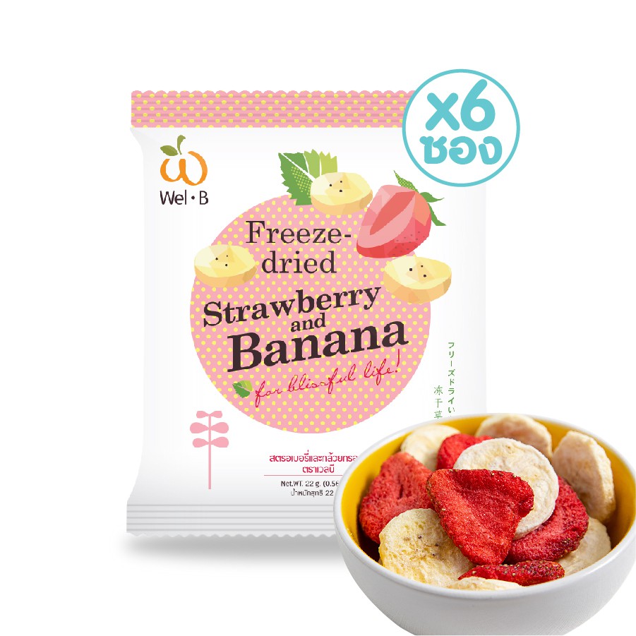 Wel-B Freeze-dried Strawberry+Banana 22g. (สตรอเบอรี่กรอบ และ กล้วยกรอบ 22 กรัม) (แพ็ค 6 ซอง)
